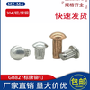 Zhuankai GB827 aluminum sign rivet copper rivet knurled aluminum rivet nameplate trademark solid rivet M2M2.5M3M4 aluminum 2.5*6 1000 pieces