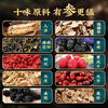 Beijing Tongrentang Ginseng, Wolfberry and Ten Treasures Tea, Kidney-tonifying and Yang-replenishing Health Tea, Six Treasures Tea, Maca, Mulberry and Eucommia Male Flower Tea, Three Boxes, Periodic Pack - Lisheng59