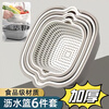 Beijing vegetable washing basket drain basket washing fruit basin kitchen vegetable basin fruit plate water filter basket double layer rice washing basket