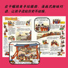 Children's Chinese History Let children fall in love with school history 8 format large hardcover picture book