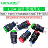 Button switch 16MM self-resetting round button with light L16A non-locking self-locking power start button silver point 5-pin lighted LED 3A self-locking red button 24V (1 piece)