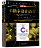C Programming Language Collector's Edition Set (2 volumes in total, handouts + exercises solutions)
