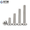 Guwanji 304 stainless steel cross round head screw machine screw pan head bolt switch socket screw round head machine screw M4x10 50 pieces