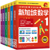 Xinhua Bookstore genuine direct delivery Singapore mathematics series set 9 volumes Singapore primary school mathematics Chinese version 3-6-12 years old preschool education thinking training kindergarten enlightenment textbook small class middle class large class to primary school exercise book CITIC Press senior class Singapore mathematics 5-6 years old