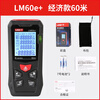 UNI-T 50-meter laser rangefinder high-precision infrared rangefinder indoor decoration measurement handheld rechargeable electronic ruler LM60e+ (economic model 60 meters)
