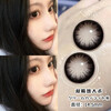 Elofe annual throw large diameter 14.5 big beautiful eyes black natural mixed race gray men and women same style color myopia contact lenses big beautiful eyes black 14.5 0 degrees