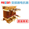 Ruikang 0.75~220KW reactor three-phase input incoming line outgoing line output frequency converter input 220KW 490A