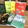 The 6th volume of the first volume of the Ivy International Award-winning novels: When I Was Ten, Rainbow Pigeon, The Secret in the Attic, etc. Must-reads for primary and secondary school students in grades 3, 4, 5, and 6. Extracurricular reading of International Children’s Literature Award classics that influence children’s lives.