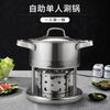 Wangjiajian single small hot pot 304 stainless steel alcohol stove hot pot one person, one pot commercial pot self-service hot pot portable T-shaped ear hammer stamp pot with alcohol cup 16cm