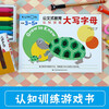 Kumon-style education Cognitive training capital letters 3-5 years old Master stroke structure Connecting game English enlightenment basic alphabet English enlightenment picture book preschool early education English recognition reading and writing Early childhood education children's book puzzle hand-brain coordination