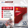 Edward Shell Motorcycle Oil Fully Synthetic Motorcycle Lubricant Track Grade 10w-30 SN Grade 1L Jinqing