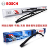 Bosch rear window wiper/rear wiper is suitable for Nissan 11 to 24 new Tiida/14 to 23 X-Trail