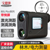 BaoDeLai BDL3000PLUS centimeter-level laser ranging telescope altimeter goniometer emergency rescue power forestry