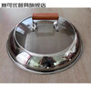 Saikoyou commercial large pot lid stainless steel stovetop pot lid large pot lid visible pot lid steam pot lid floor pot lid iron pot stew pot wooden handle combination lid 53cm