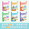 Singapore Mathematics Thinking Enlightenment Edition 4-5 years old (2 volumes) CPA teaching method game-based learning