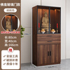 Tan Shi solid wood Buddhist niche standing cabinet glass door shrine shrine simple modern Buddhist cabinet God of Wealth Guanyin table home light luxury installation not included warm white 40*40*166