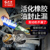 E Luchi engine valve oil seal softener car front and rear crankshaft seal ring leak repair oil leakage stop leakage burning engine oil stop leakage agent 177ml-activated rubber oil seal stop leakage