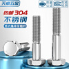 Tianzhuo Hardware thick rod half thread bolt 304 stainless steel external hexagonal screw half thread extended half buckle screw M6M8-M24mm M10*75 thread length 26-2 pieces
