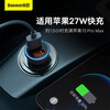 Baseus car charger, cigarette lighter, one-to-two fast charging, suitable for Apple, Huawei, Xiaomi mobile phones, car charging converter, dual ports charging at the same time without slowing down U+U 60W