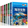 Complete 6 volumes, encyclopedia for children, animal world, dinosaur empire, insect mysteries, bird kingdom, marine life, plant paradise, Chinese popular science books for children and adolescents