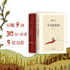 The Ordinary World, three volumes in total, Mao Dun Literature Award-winning work, an immortal classic novel that inspires young people