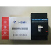 Electrical molded case circuit breaker HSM1-400S/M/H/L/3300 200A-400A HSM1-400L/3300 400A