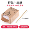 Tang Zong Chopsticks Disposable Coffee Stirring Sticks 14cm*200 Wooden Coffee Stirring Sticks High-End Box Independent Pack C6652