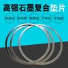 Graphite gasket, high temperature resistant flange valve seal, metal spiral wound gasket, 304 graphite composite gasket, customized DN100