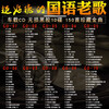 Genuine car CD disc Mandarin classic old songs one person per person lossless sound quality CD music disc record