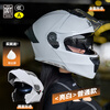 AXK3C certified flip-up motorcycle helmet men's winter warm full-face helmet women's all-season electric vehicle safety helmet flip-up helmet type A white one-size-fits-all