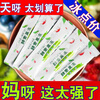 Unbranded night enzyme Hi-eat enzyme jelly fruit and vegetable filial factor probiotic soso
