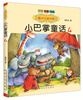 The domestic award-winning book series Little Slap Fairy Tales 1-10 (a set of 10 volumes with color phonetic notation) was selected into the reading guide book list for primary and secondary school students