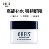 Obeis men's moisturizing moisturizing cream 55g moisturizing lotion face cream tea essence facial oil skin care products new year gift