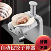 Ancient hand-pressed dumpling-making artifact household new multi-functional fully automatic dumpling-making artifact dumpling machine small single-head dumpling maker