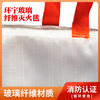 National standard 2*2m fiberglass fire-extinguishing blanket fireproof/lifesaving blanket for schools, units, shopping malls, kitchen escapes, etc. White 1.2m*1.2m*0.5mm boxed national standard