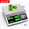 Yingheng electronic scale 0.1g precision commercial electronic platform scale industrial scale precision commercial electronic scale high-precision electronic scale gram scale rechargeable 30kg precision 1g