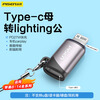 Pinsheng Type-C to Lightning Adapter Converter Cable Android Apple Converter PD27W Mobile Phone Charging Transmission Suitable for iPhone14/13Pro/Max/12/11