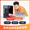 Computer repair nationwide. Desktop host assembly. Laptop screen replacement. Black screen and blue screen motherboard. Air-cooled DIY installation + system included (fixed price)