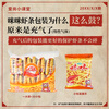 Mimi Shrimp Crackers Shrimp Flavor (18g*20 bags) 360g/pack Nostalgic Aishang Children’s Snack Gift Pack Independent Small Pack