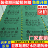 Solid decoration floor protective film, paving, disposable protective mat, floor tiles, ceramic tiles, floor mats, protective film, home decoration scraper, white paint, EA cotton 1.3mm thick, 20 square meters + sufficient special tape + cutter