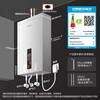 FOTILE National Subsidy Gas Water Heater 16 liters 0 yuan door-to-door installation supercharged zero cold water water servo soft sound sleep wash supercharged capacity increased by 17 liters X16F1-FR