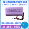 Applicable/Konka fascia gun battery A8 built-in special accessories 7.4v18650 lithium battery pack massager universal rose red 7.4V/1800 mAh delivery 1