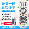 Original quality suitable for Hunan cable 3D high-definition cloud TV remote control Hunan cable TV set-top box remote control high-definition