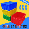 Thickened plastic turnover box rectangular plastic frame material box storage box hardware tool parts box plastic basin No. 5 box 480*350*170mm-blue does not include lid