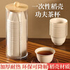 Chino Rice Husk Disposable Kung Fu Tea Cup Thickened High Temperature Resistant Office Commercial Environmentally Friendly Drink Tea Cup with Storage Rack Rice Husk Cup/Kung Fu Cup 2 packs - 96 pcs + 1 cup holder