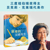 Xinhua Genuine Dear Mr. Han Xiu Newbery Children's Literature Award Grand Prize Series Novel Children's Literature Primary School Children's Extracurricular Reading Books 6-12 Years Old Xinlei Publishing House Xinhua Bookstore