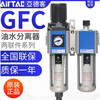 Airtac air source processor oil-water separation filter GFC200-08 300-10 400 14 GFC400-15AF1 (automatic drainage)