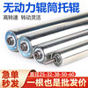 Shengyixing stainless steel roller, unpowered roller, conveyor belt, roller conveyor belt, roller drum, assembly line roller, length can be customized, customized size cannot be returned or exchanged