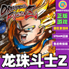 STEAM Genuine PC Chinese DRAGON BALL FighterZ Dragon Ball FighterZ National Activation Code CDK Deluxe Edition