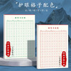 Calligraphy practice book with hard pen calligraphy paper, rice grid, field grid, square grid, special works for primary school students' pens, paper field grid (red 10 books)